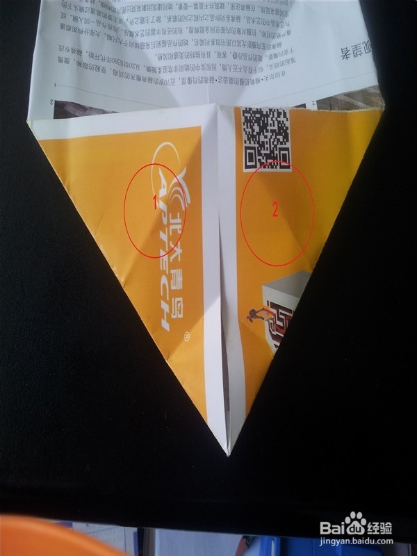 废纸利用---纸叠青蛙