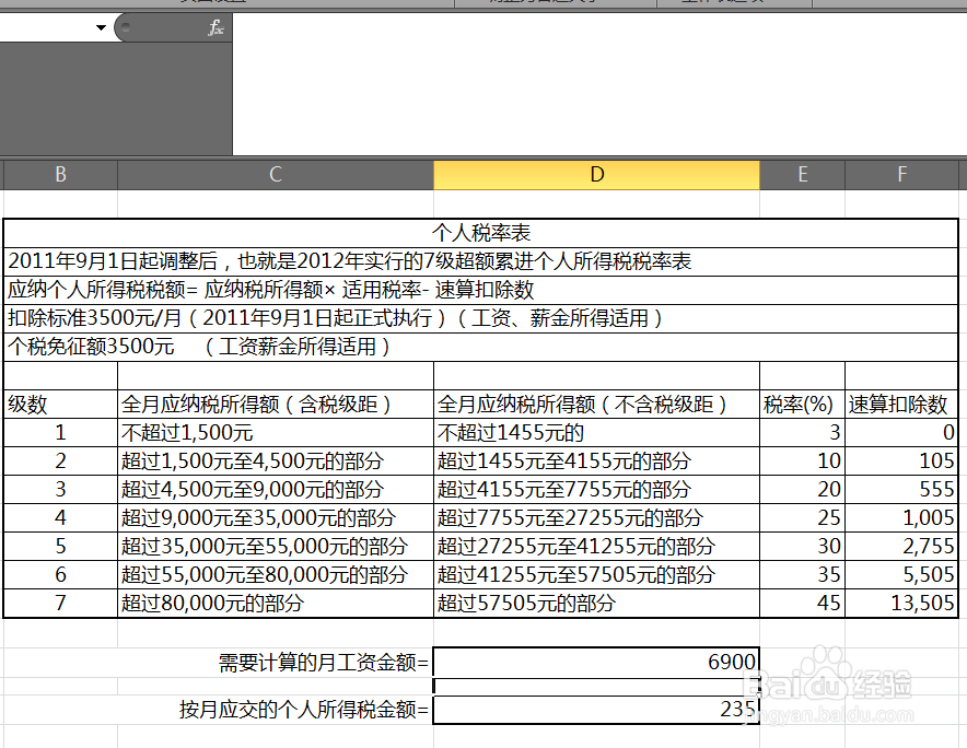 EXECL表格中，不用嵌套，也能轻松使用IF函数