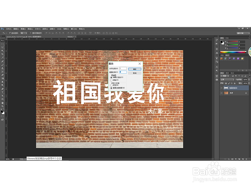 如何利用PS工具设计出墙画效果？