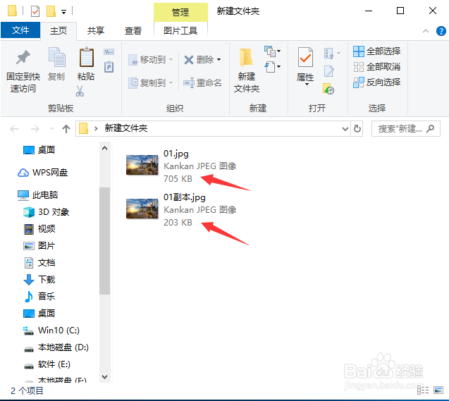 如何把图片压缩到较小