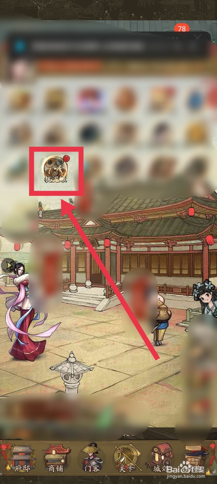 叫我大掌柜如何“抓泥鳅”