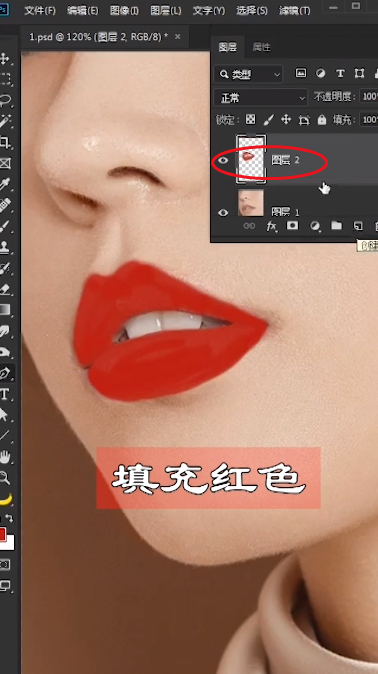 如何更换唇色颜色