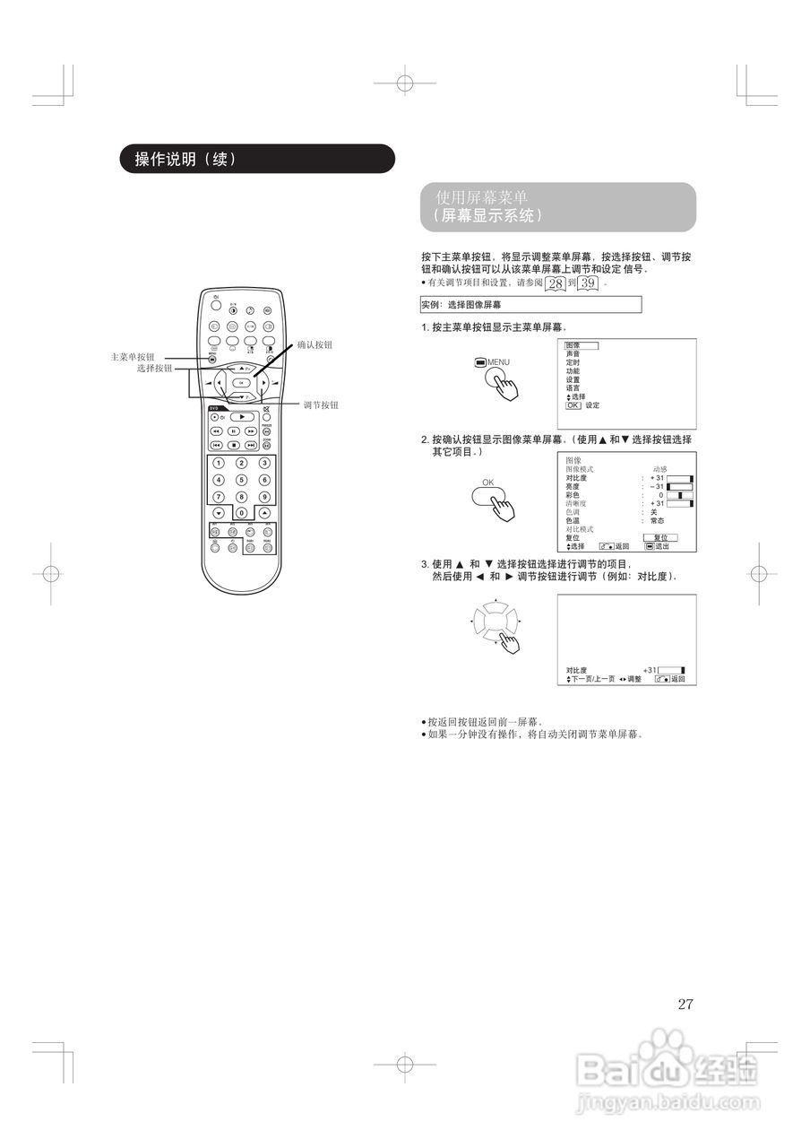 日立等离子电视42PD5000TC型使用说明书:[3]