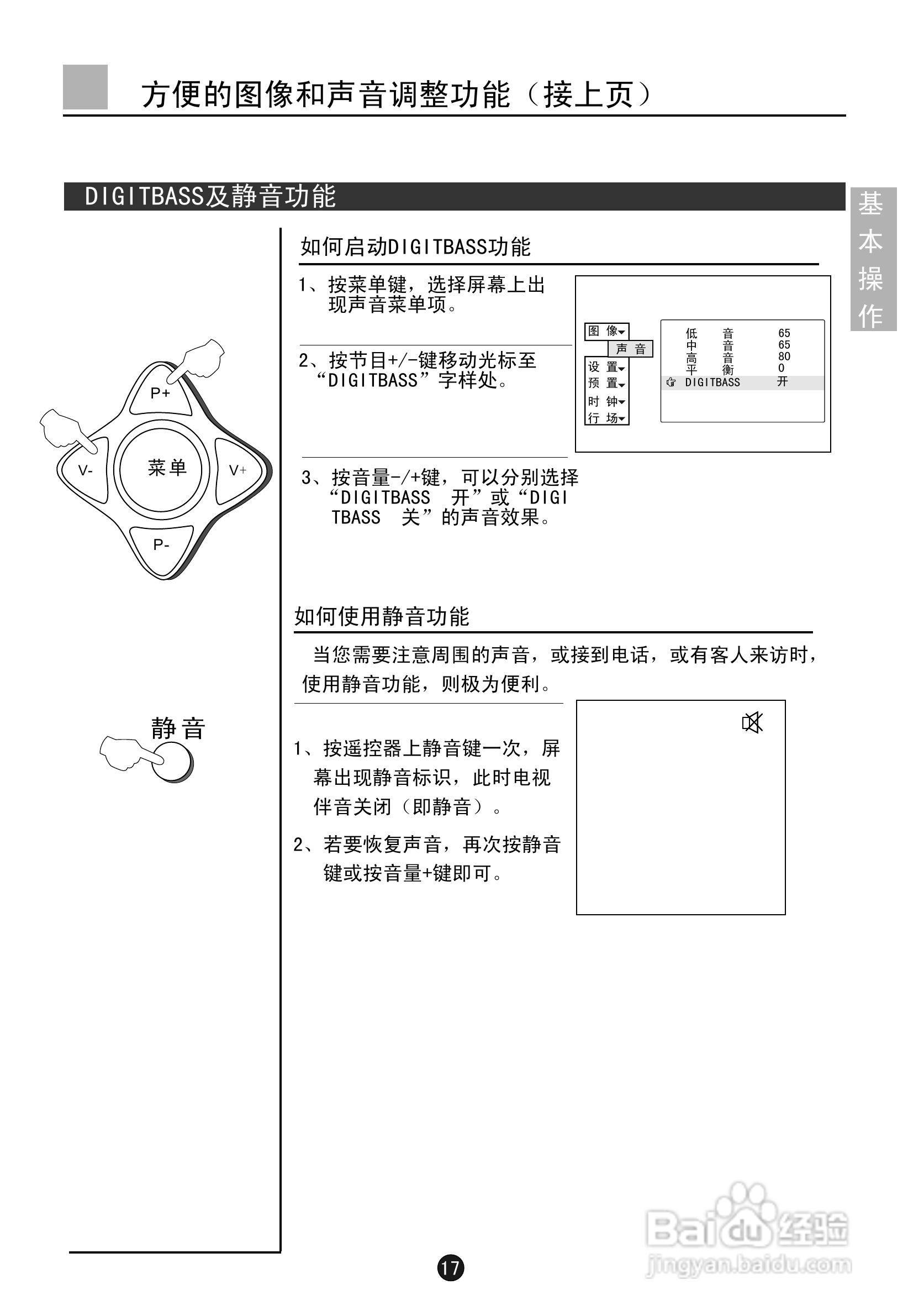 海尔D34FV6H-CN数字电视说明书:[2]