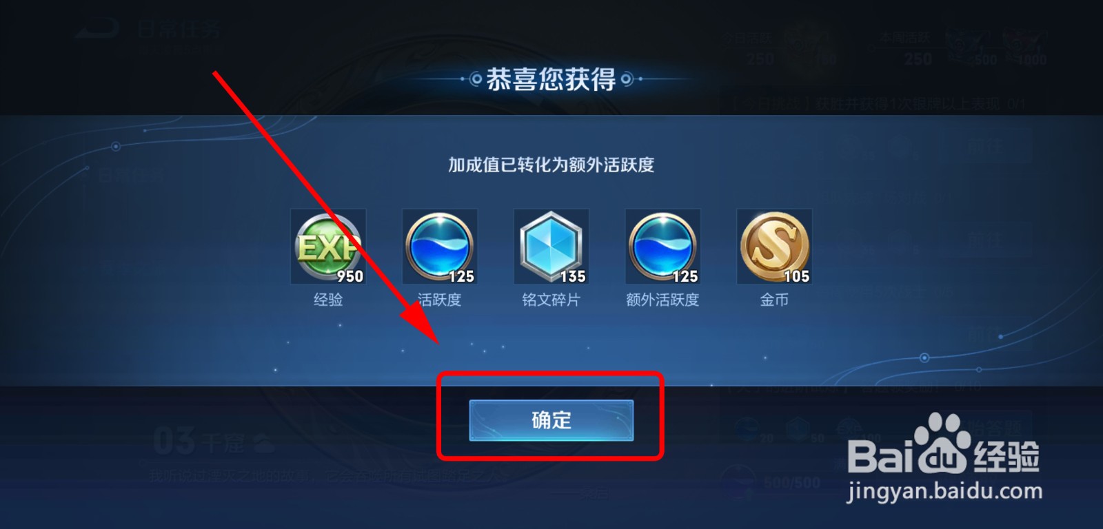 怎么领取日常任务奖励
