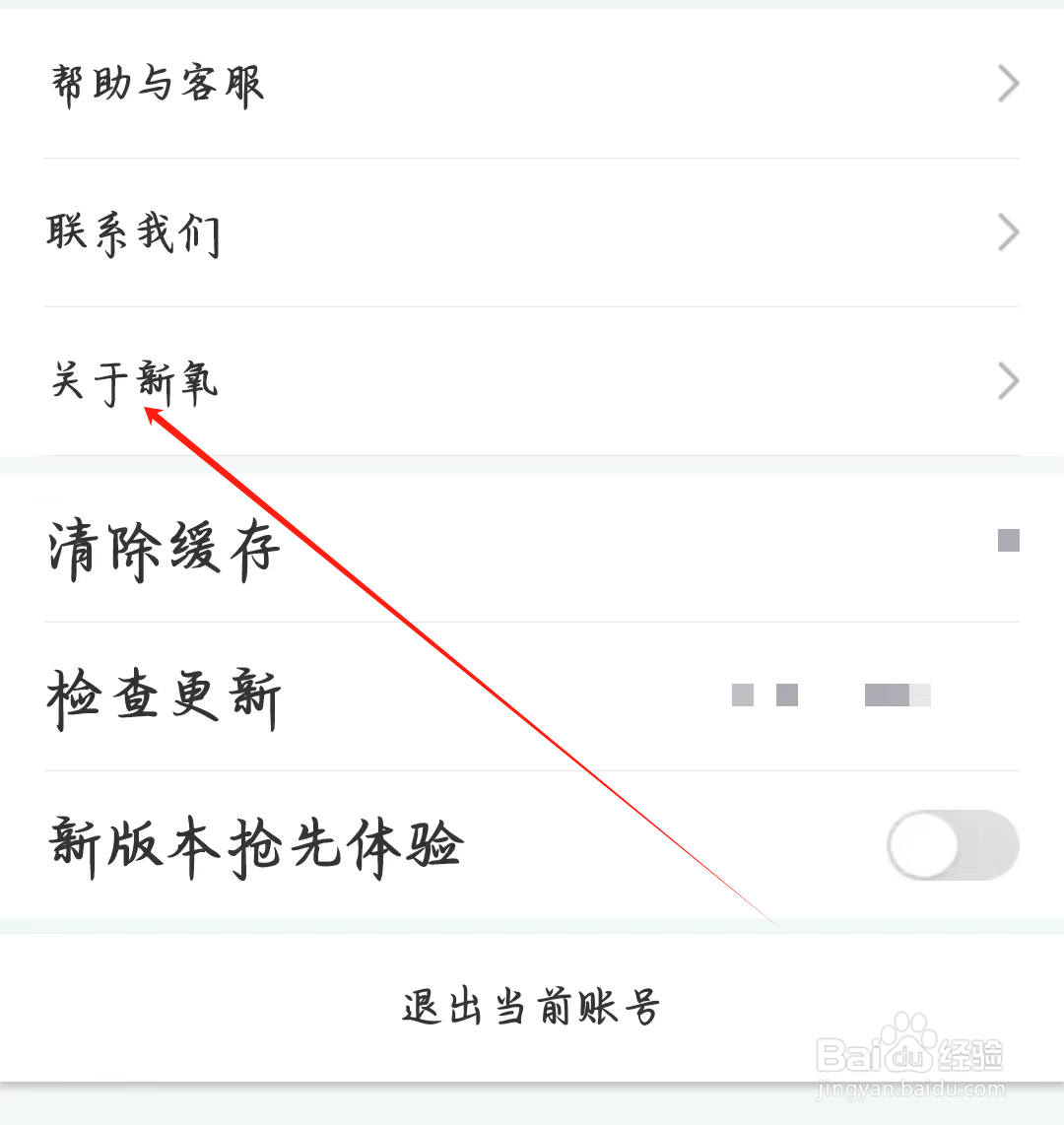 新氧医美如何查看关于新氧