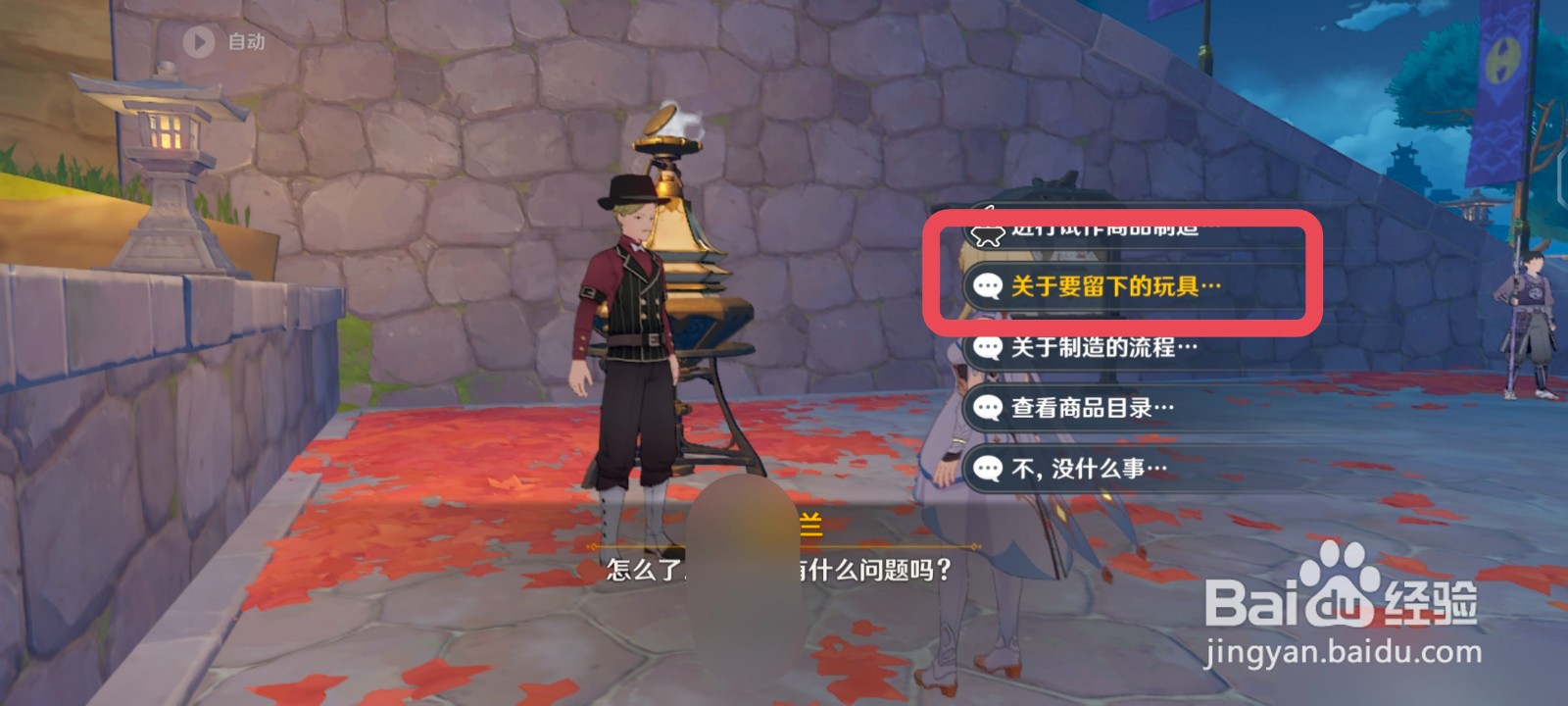 原神兑换券怎么兑换玩具
