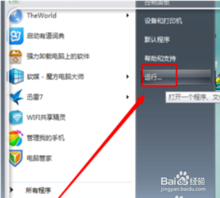 Microsoft word已停止工作怎么解决