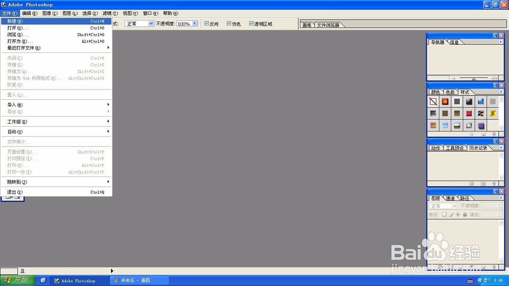 Photoshop菱形渐变