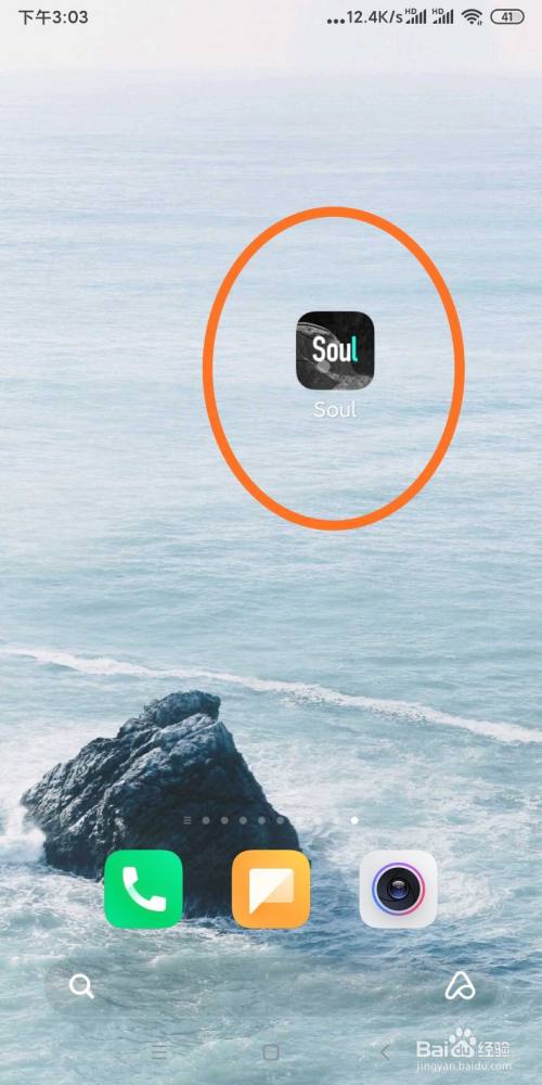 soul如何制作声音名片?