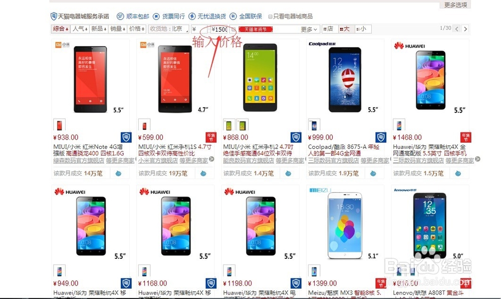 网上购物，货比三家，大家一起找亮点哦
