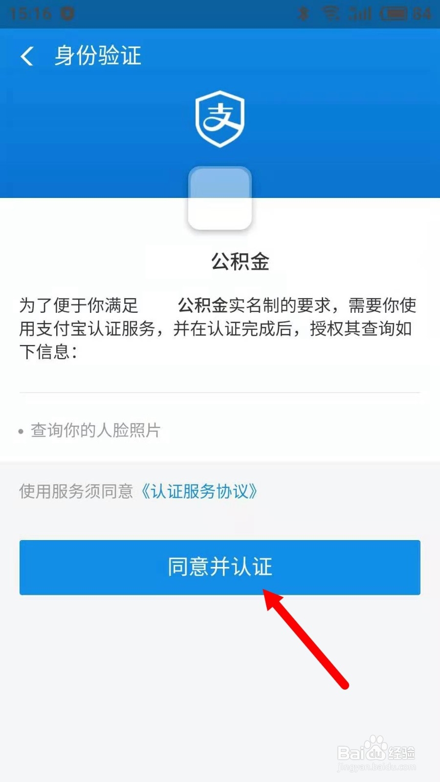 如何查询公积金