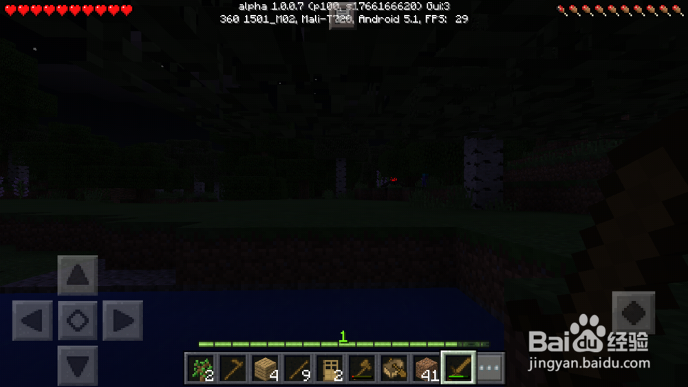 “我的世界”手机版生存：3、工具升级，建造