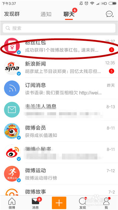 手机上有哪些获得红包的方法呢？