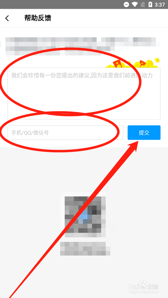 好兔视频如何进行帮助反馈