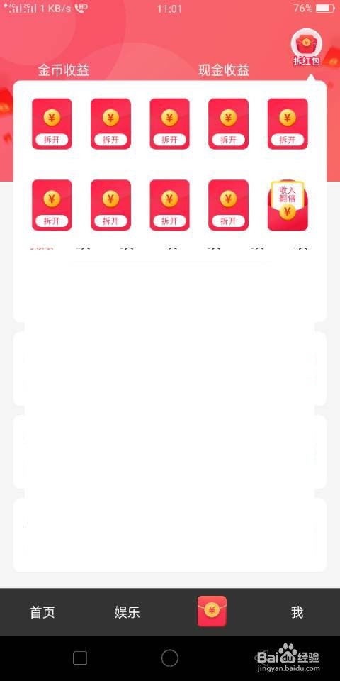 小吃货短视频这款软件怎么玩