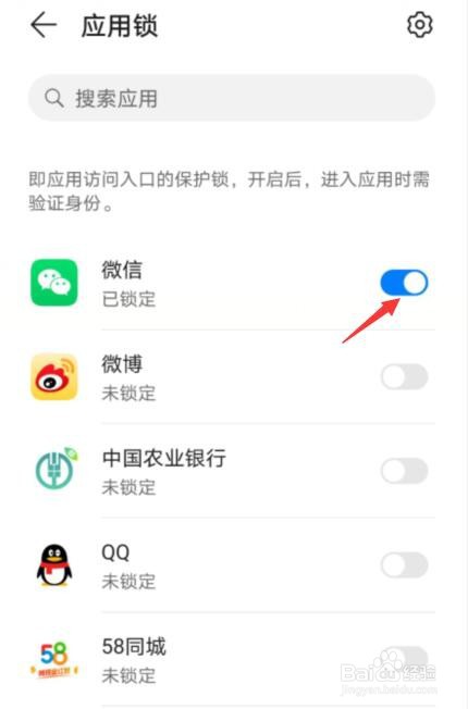微信应用锁忘记密码怎么解除