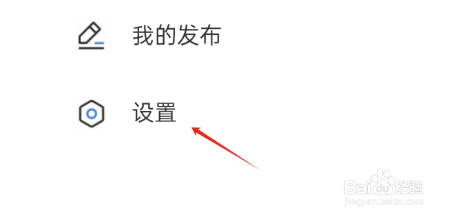 嗯呐工匠APP如何注销账号