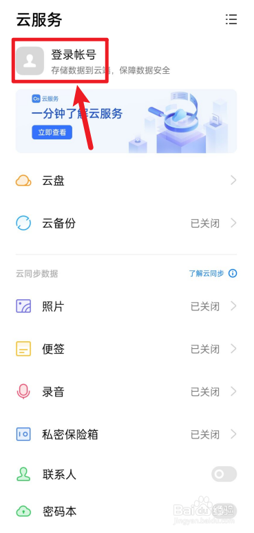 oppo手机丢了怎么用别的手机定位找回