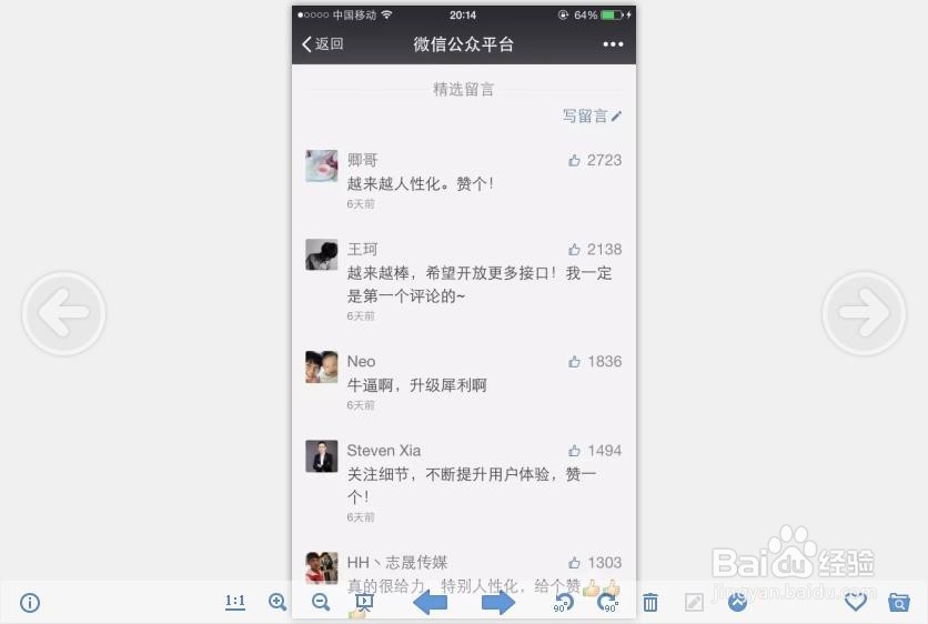 卖家微信公众号平台留言功能使用说明