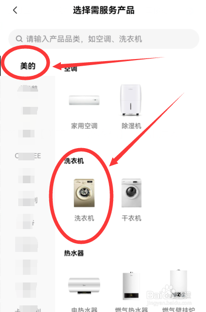 美的洗衣机Ub故障怎么处理?