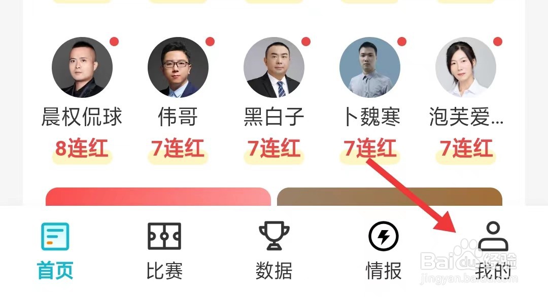 懂球圈app如何查看隐私政策
