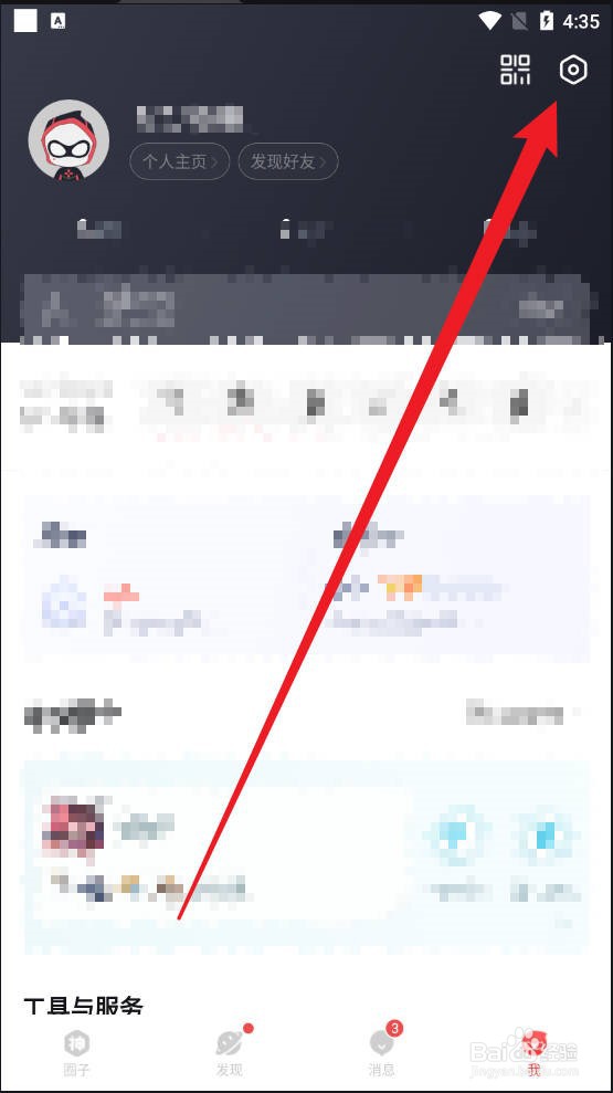 网易大神APP中如何开启青少年模式的