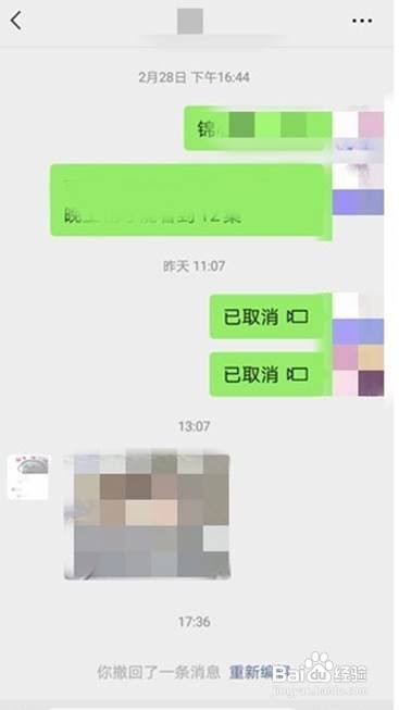 微信消息如何撤回?