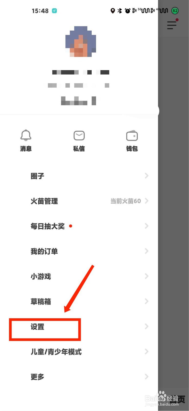 抖音火山版怎么查看SDK列表