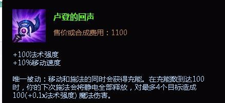 lol辛德拉出装|lols6辛德拉中单出装加点攻略