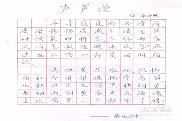 怎么练好自己书写的字