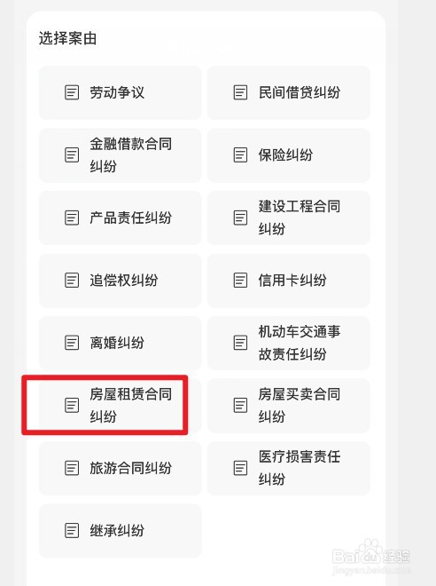 承租方违约怎么解除合同