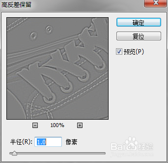 ps怎么锐化产品