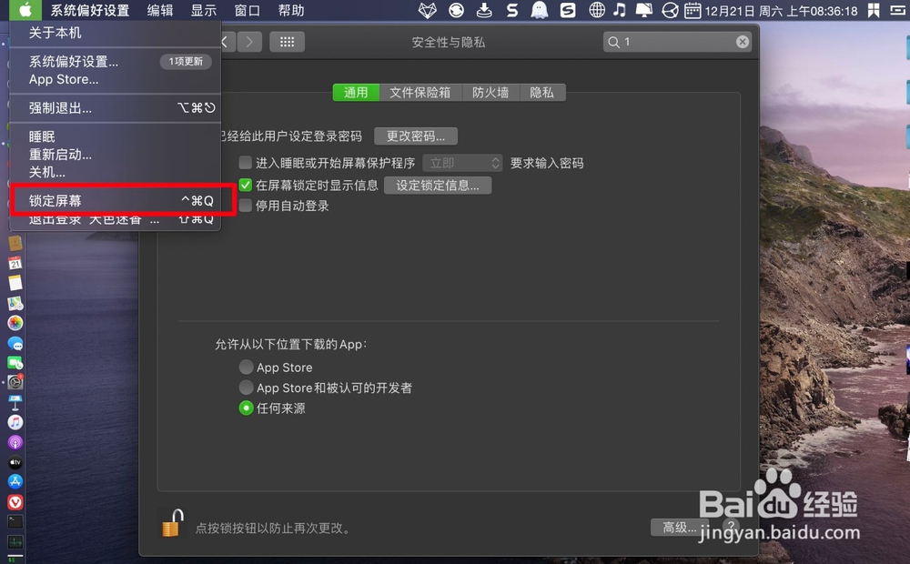 MacBook Air怎样设置锁屏信息锁定信息