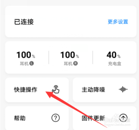 华为freebuds4i如何切歌