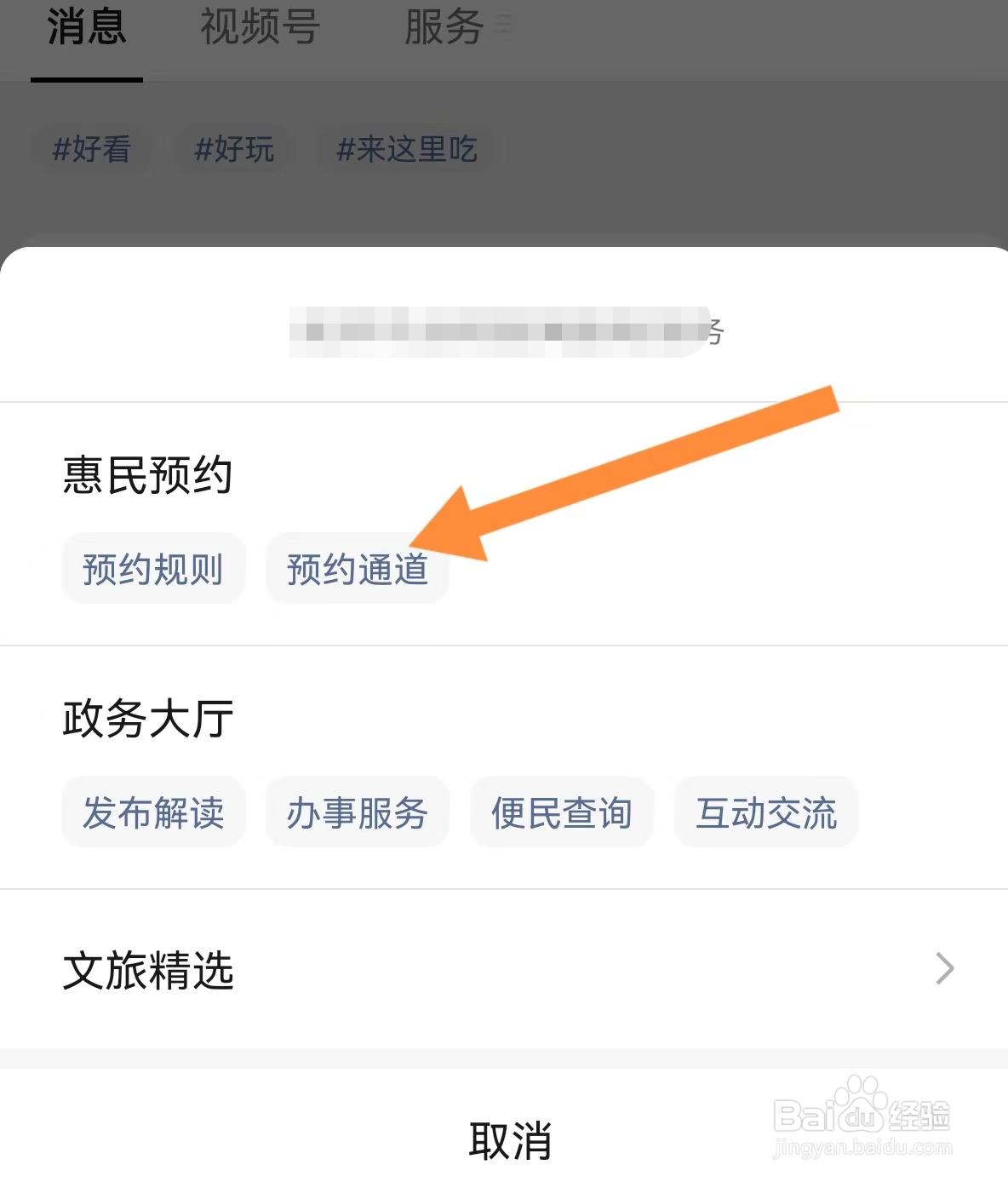 2022湖北文旅消费券在哪里抢