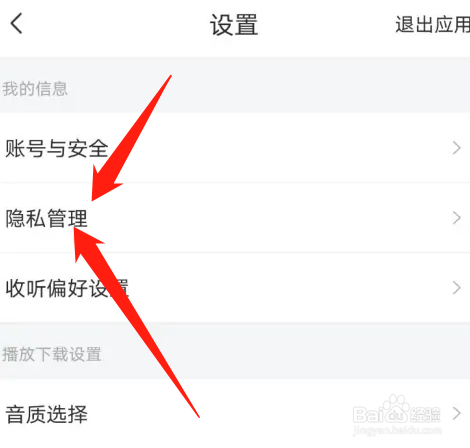 喜马拉雅如何关闭评论