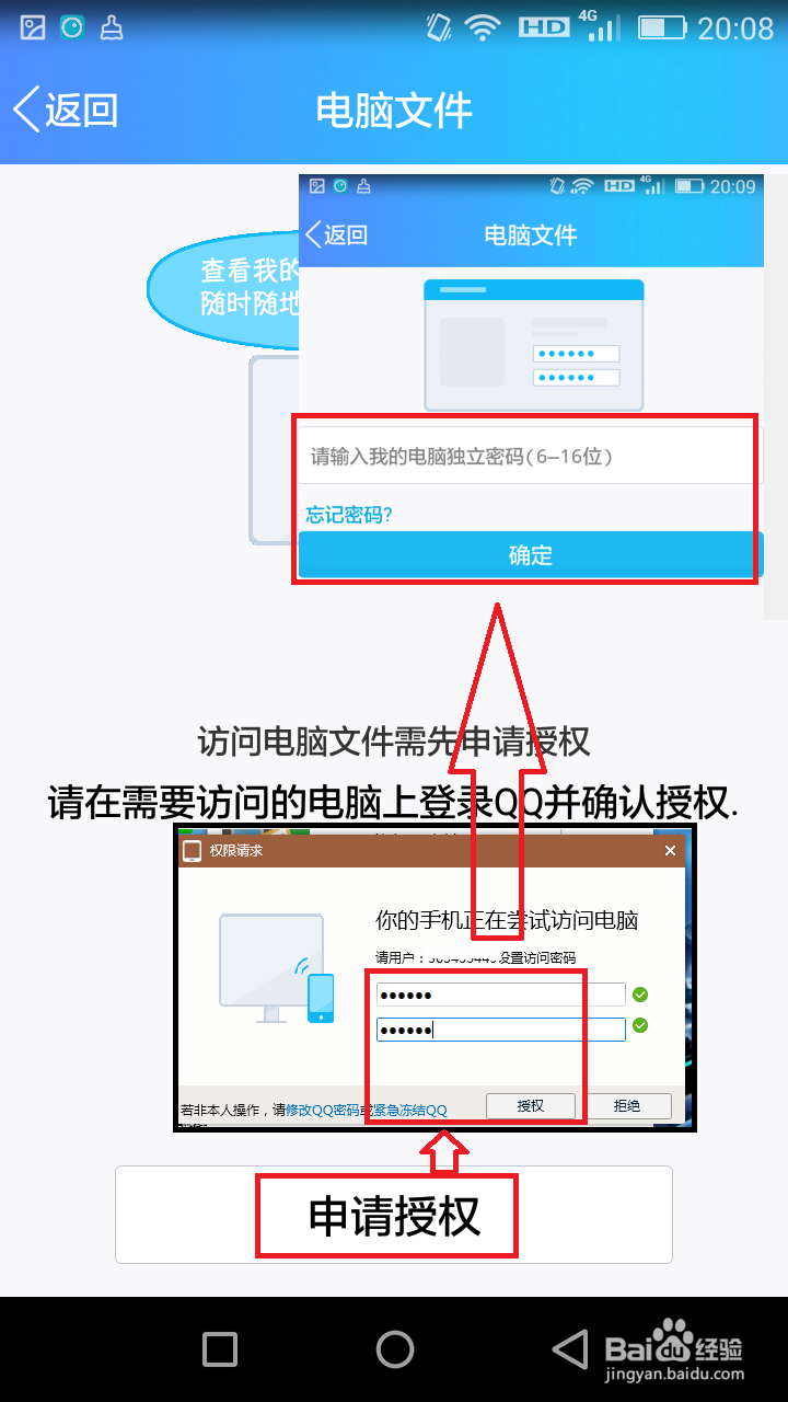 不用USB调试连接电脑的方法