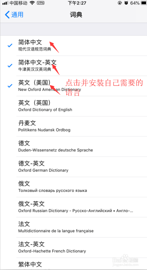 iPad不越狱快速翻译英语单词的方法