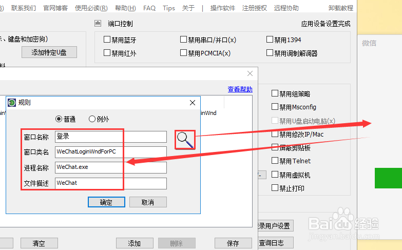 如何禁止电脑登录微信，禁用微信电脑版和网页版