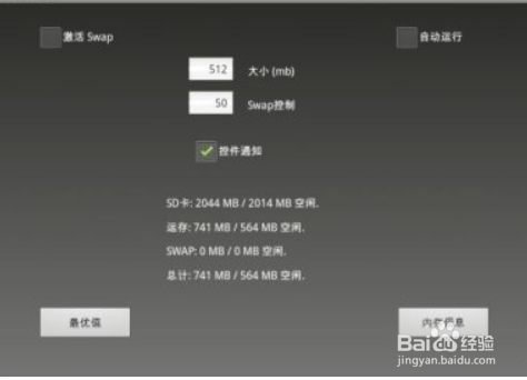 手机如何扩大运行内存