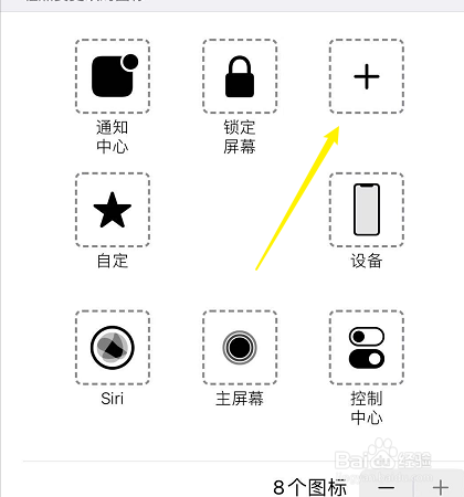 苹果怎么关闭横竖屏幕切换