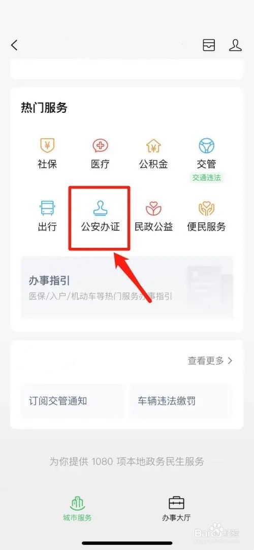出国护照怎么办理