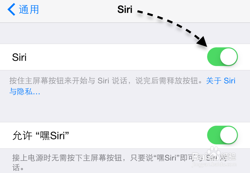 iPhone6怎么关闭Siri