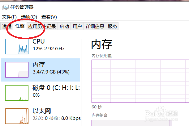如何查看电脑内存？