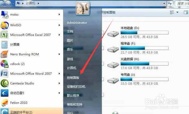 Windows7系统如何给磁盘加密？