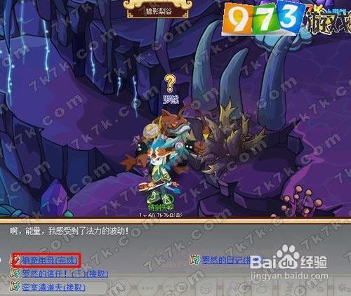 973功夫派神奇电母任务攻略