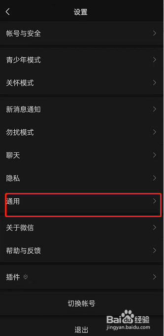 微信怎样开启聊天图片搜索功能