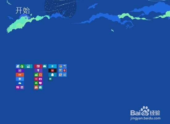 手把手教你玩转 Win8 动态磁贴