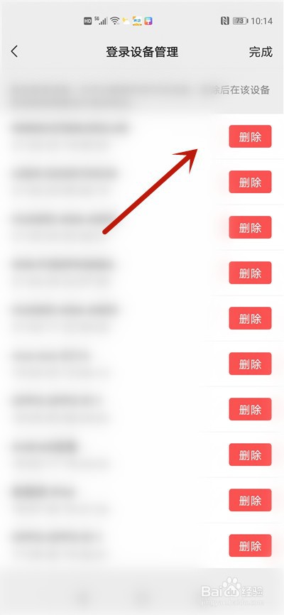微信无故显示在windows登录